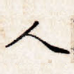 人