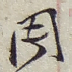 周