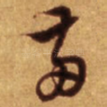 两
