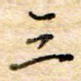 三