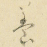 养