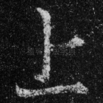 上
