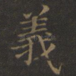 义