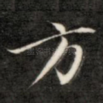 方