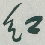 红