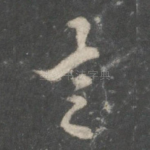 言