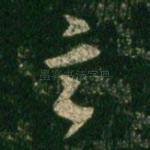 言