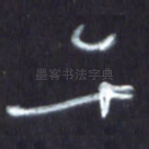 午