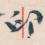 印
