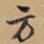 方