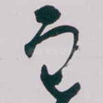 它