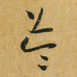 益