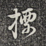 标