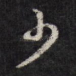 少