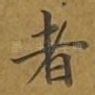 者