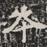 本