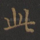 此