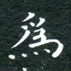 为