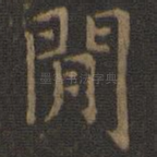 间