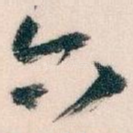 六