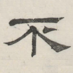 不