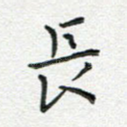长