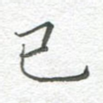 已