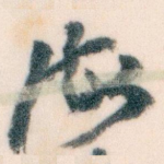 海