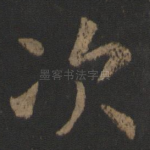 次