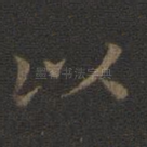 以