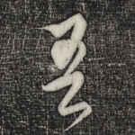 吾