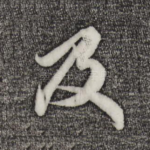 及