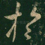 于