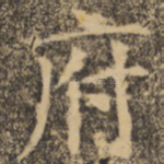 府