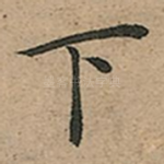下