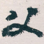 父