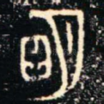 明