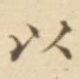 以