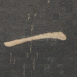 一