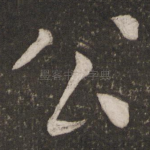 公