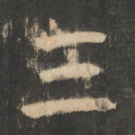 三