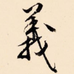 义