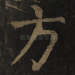 方