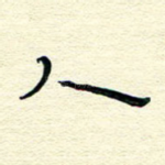 人