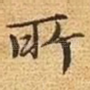 所