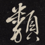 类