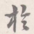 于