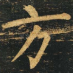 方