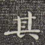 其