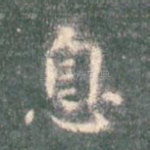 息